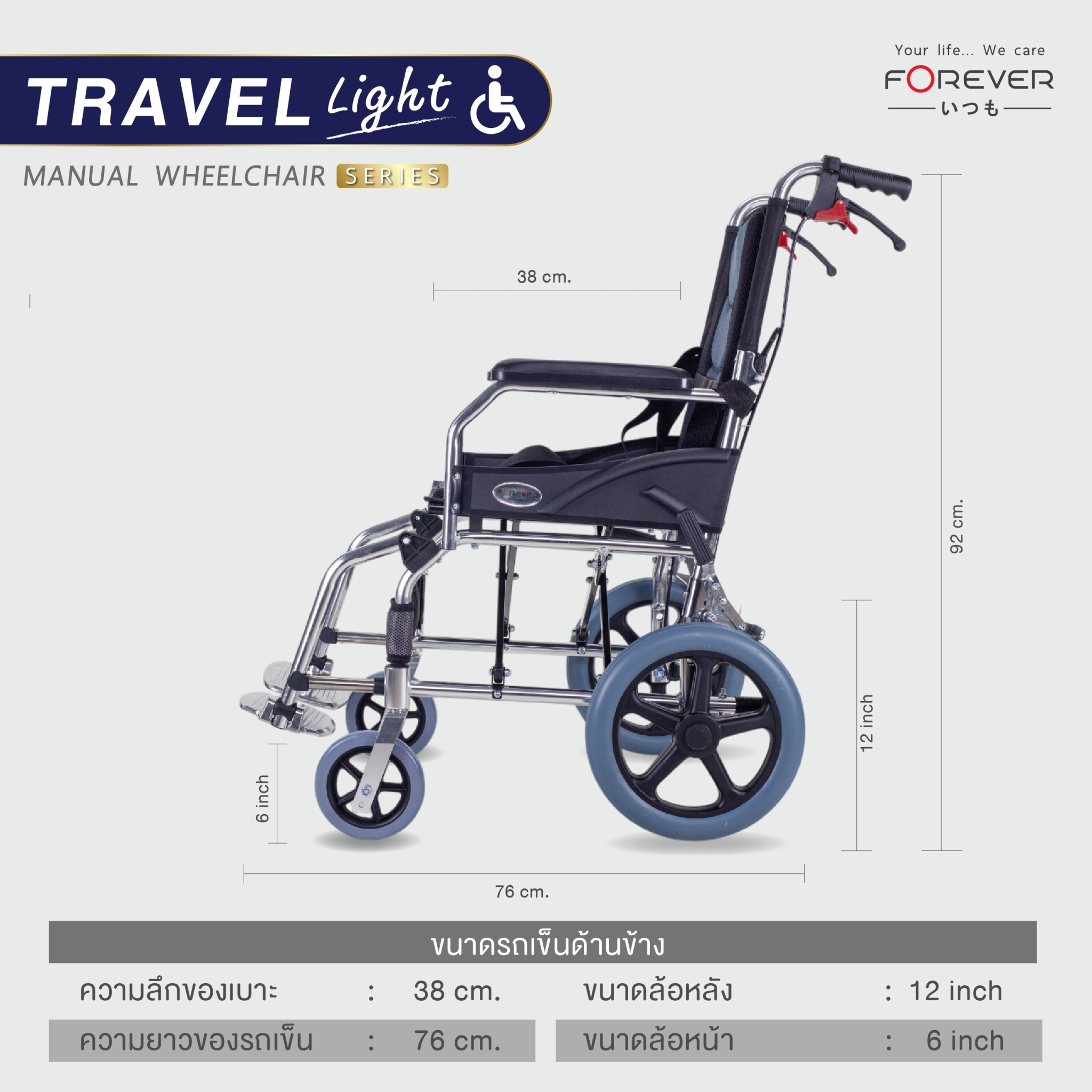 รถเข็นวีลแชร์ FOREVER TRAVEL LIGHT สีกรมท่า_8